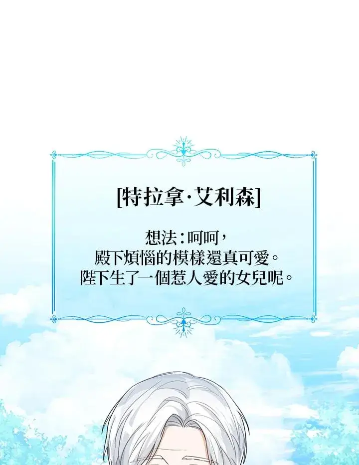 《看见状态栏的宝贝皇女》第48话图22