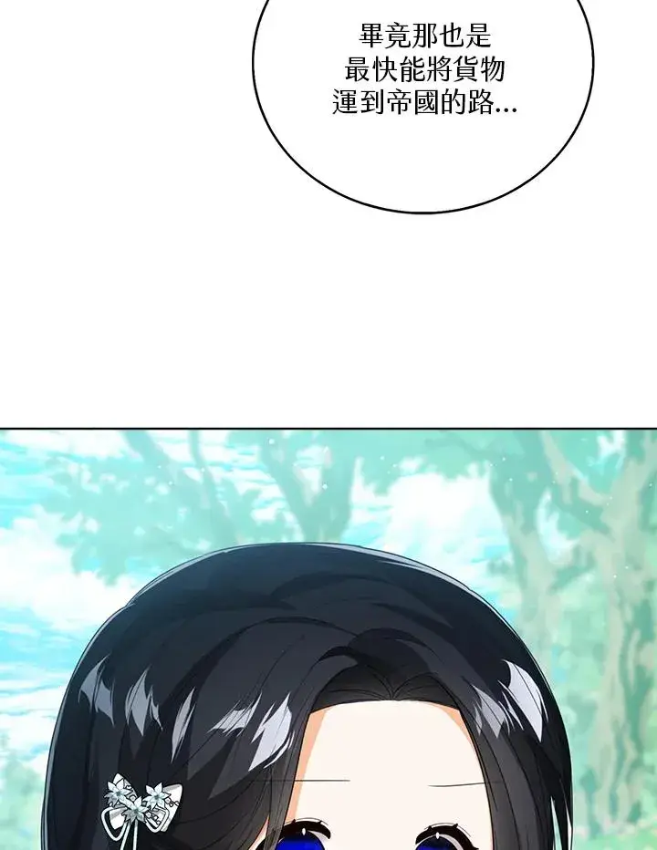 《看见状态栏的宝贝皇女》第48话图26