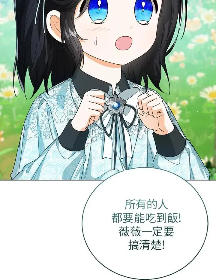 《看见状态栏的宝贝皇女》第48话图27