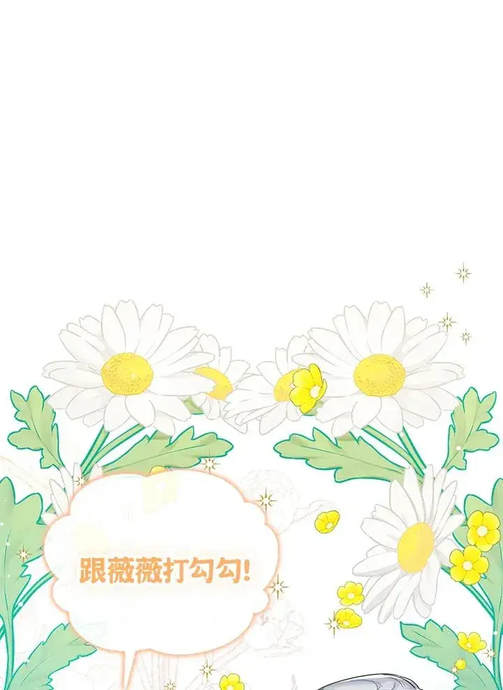 《看见状态栏的宝贝皇女》第48话图32
