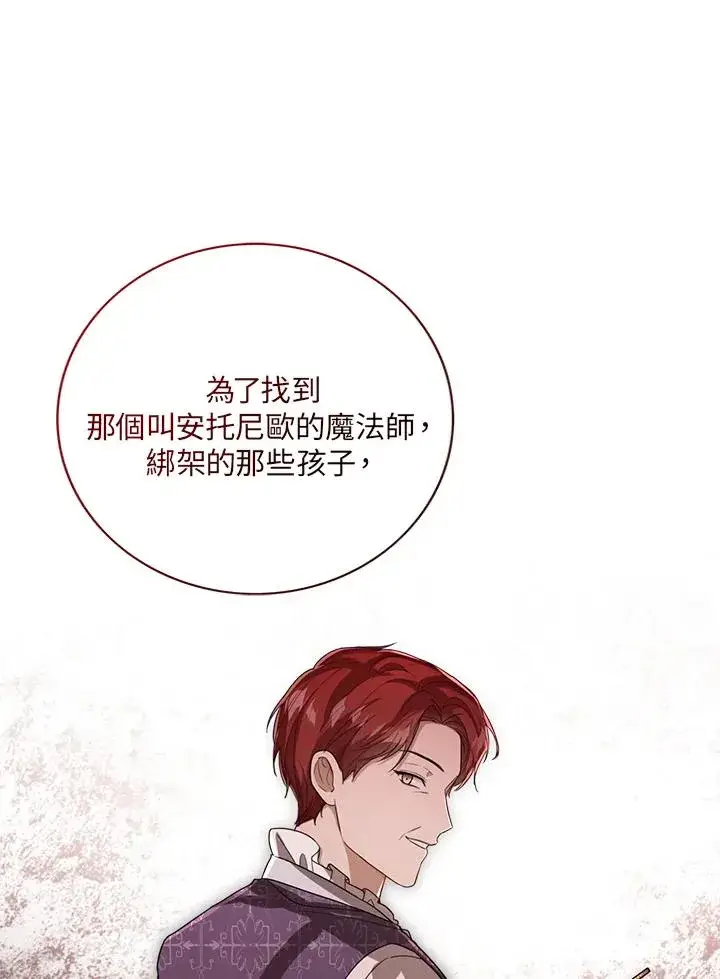 《看见状态栏的宝贝皇女》第48话图44