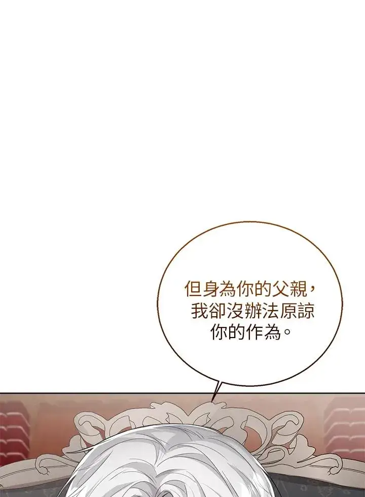 《看见状态栏的宝贝皇女》第48话图48