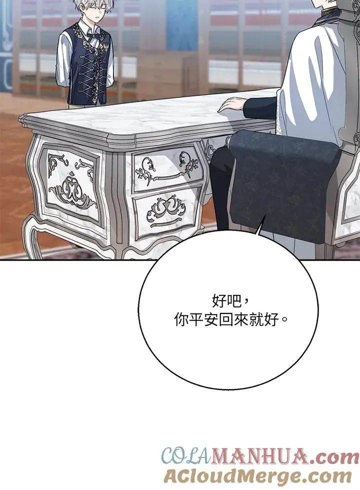 《看见状态栏的宝贝皇女》第48话图53