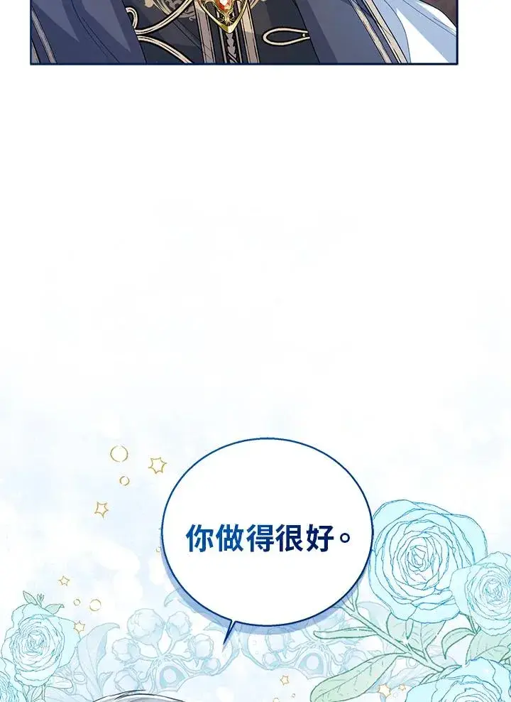 《看见状态栏的宝贝皇女》第48话图55