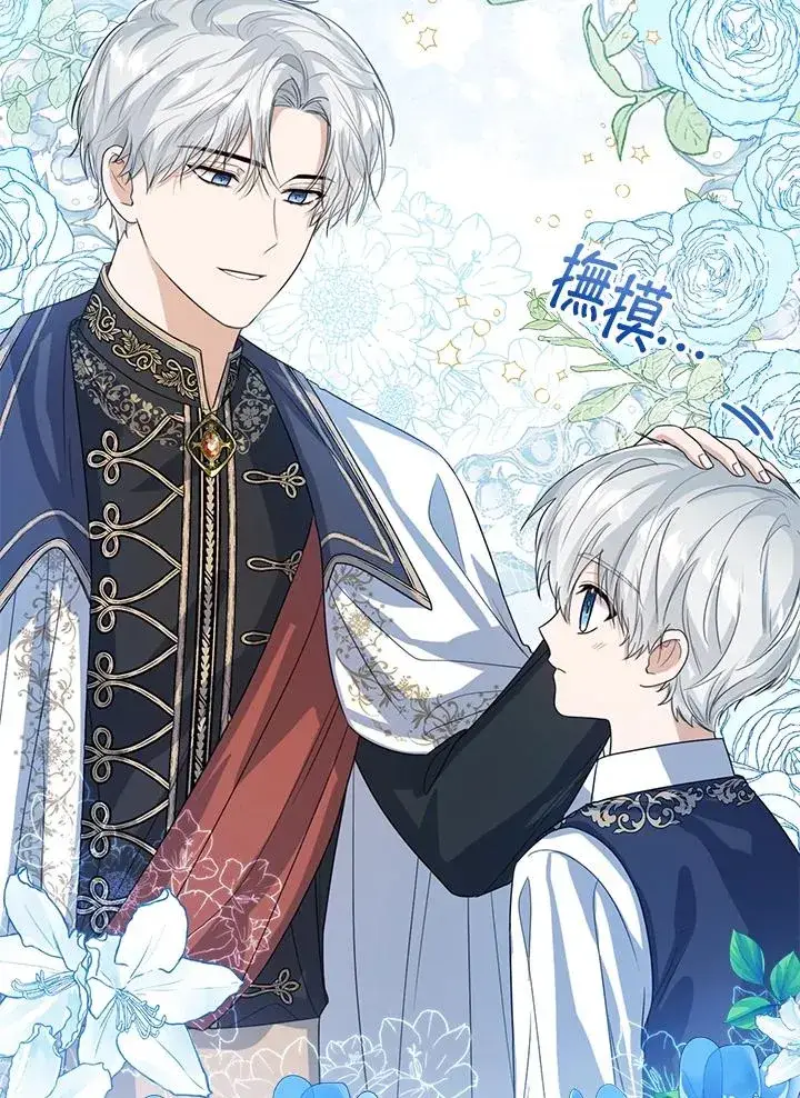 《看见状态栏的宝贝皇女》第48话图56