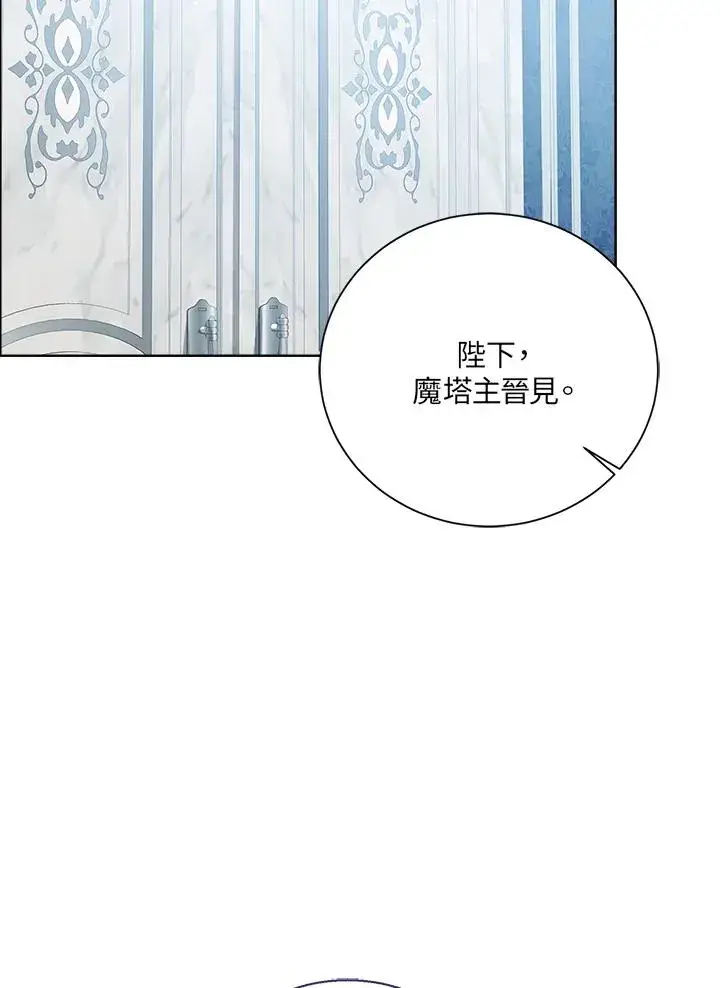 《看见状态栏的宝贝皇女》第48话图60