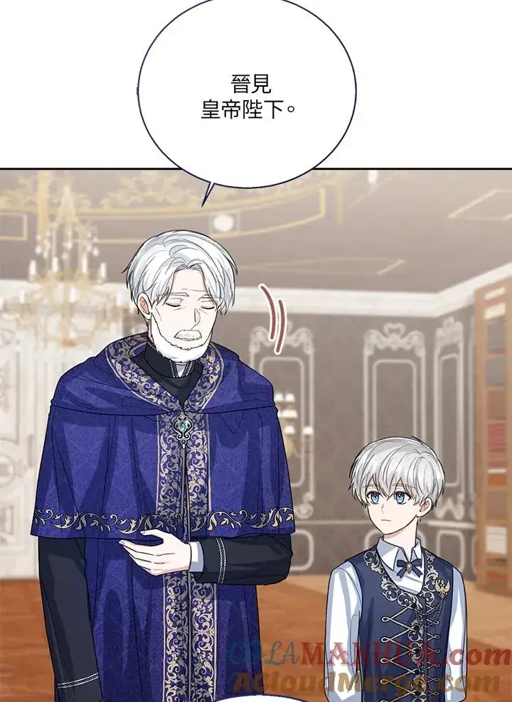 《看见状态栏的宝贝皇女》第48话图61