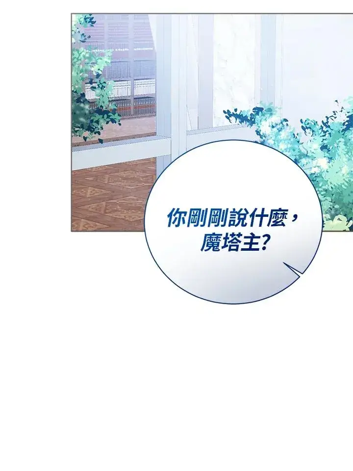 《看见状态栏的宝贝皇女》第48话图67