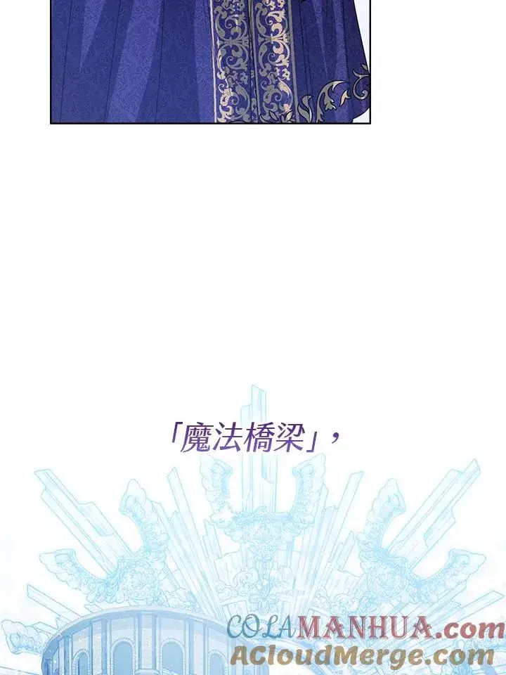 《看见状态栏的宝贝皇女》第48话图73