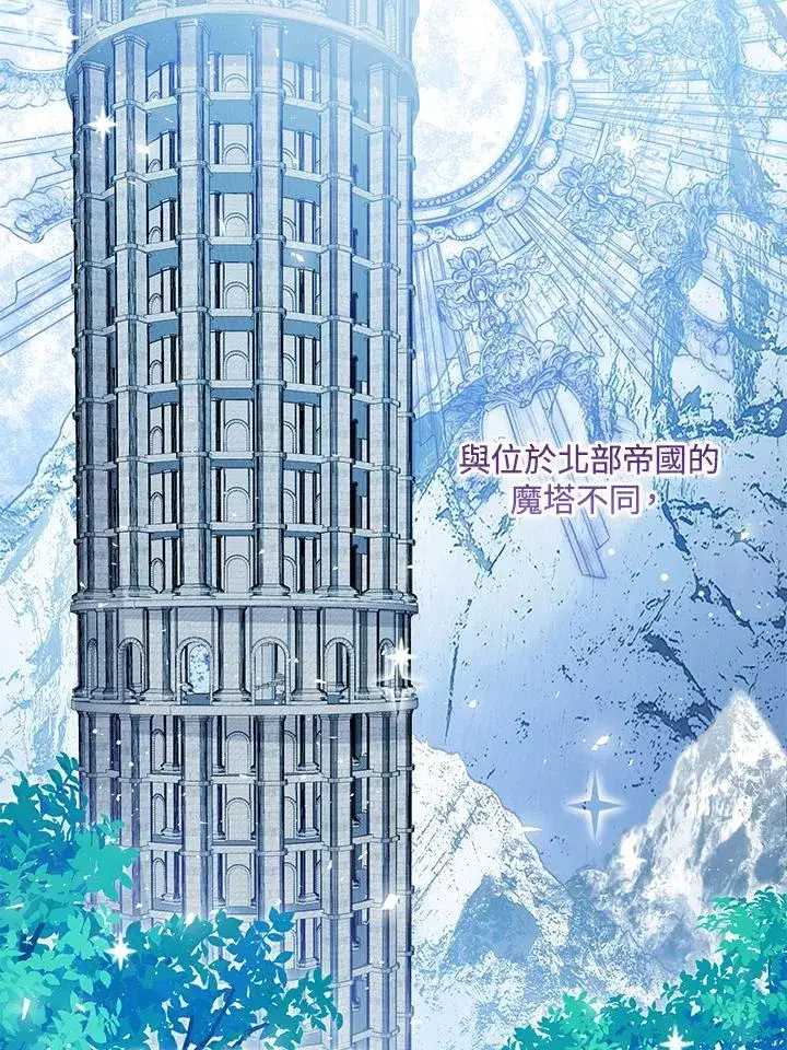 《看见状态栏的宝贝皇女》第48话图74