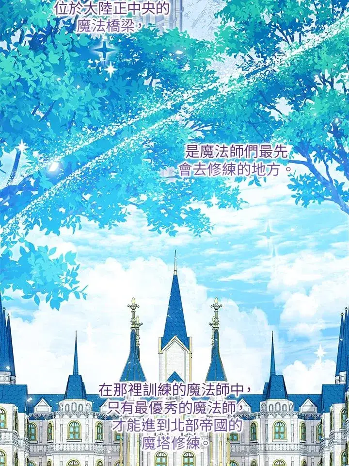 《看见状态栏的宝贝皇女》第48话图75