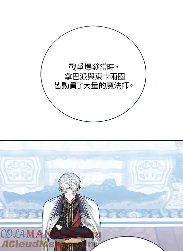 《看见状态栏的宝贝皇女》第48话图77