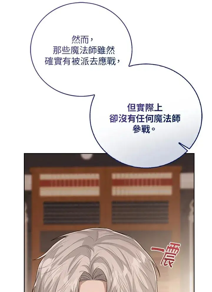 《看见状态栏的宝贝皇女》第48话图79