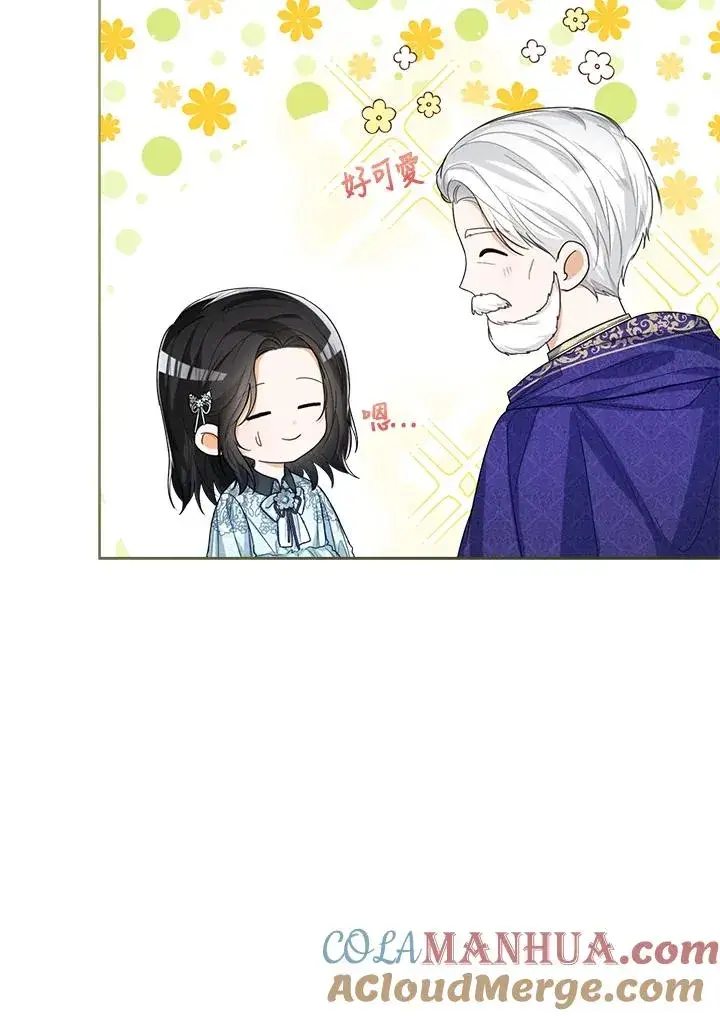 《看见状态栏的宝贝皇女》第48话图9