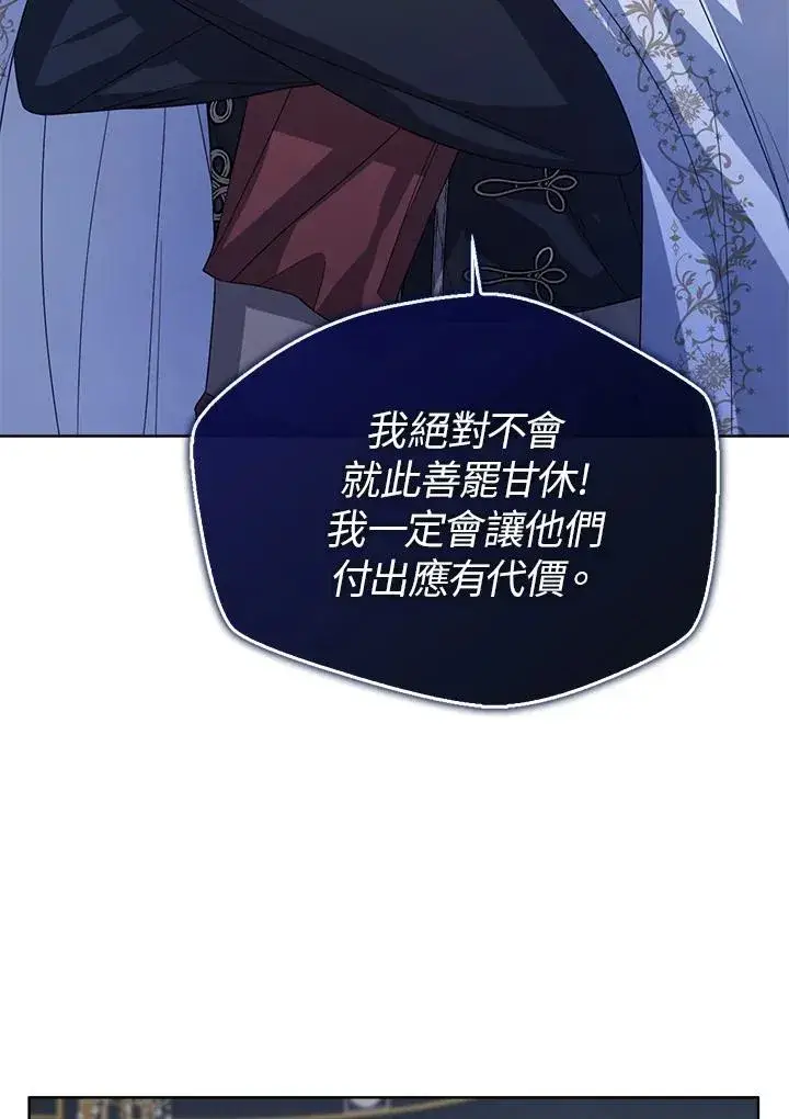 《看见状态栏的宝贝皇女》第48话图92