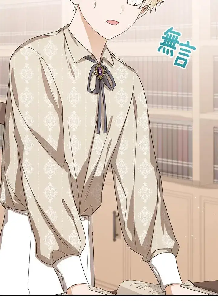 《看见状态栏的宝贝皇女》第49话图103