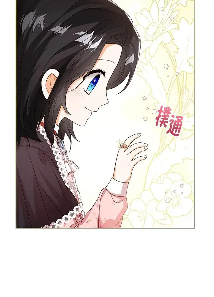 《看见状态栏的宝贝皇女》第49话图111