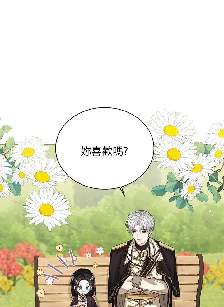 《看见状态栏的宝贝皇女》第49话图112