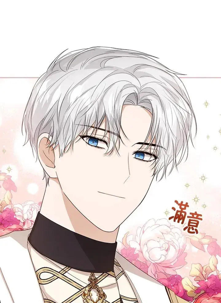 《看见状态栏的宝贝皇女》第49话图114
