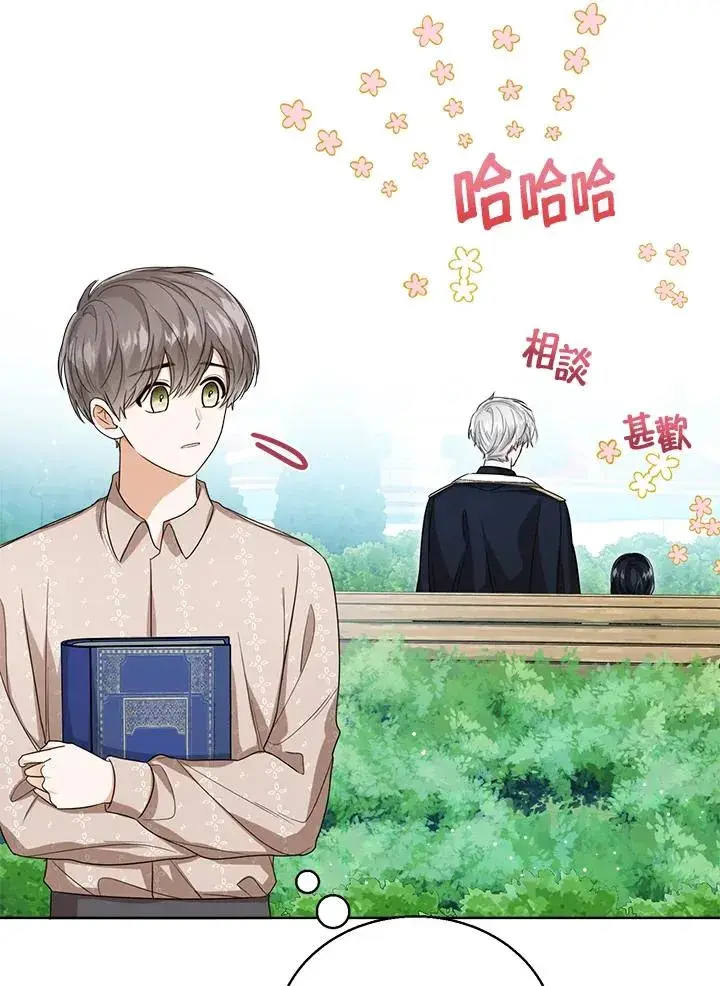 《看见状态栏的宝贝皇女》第49话图116
