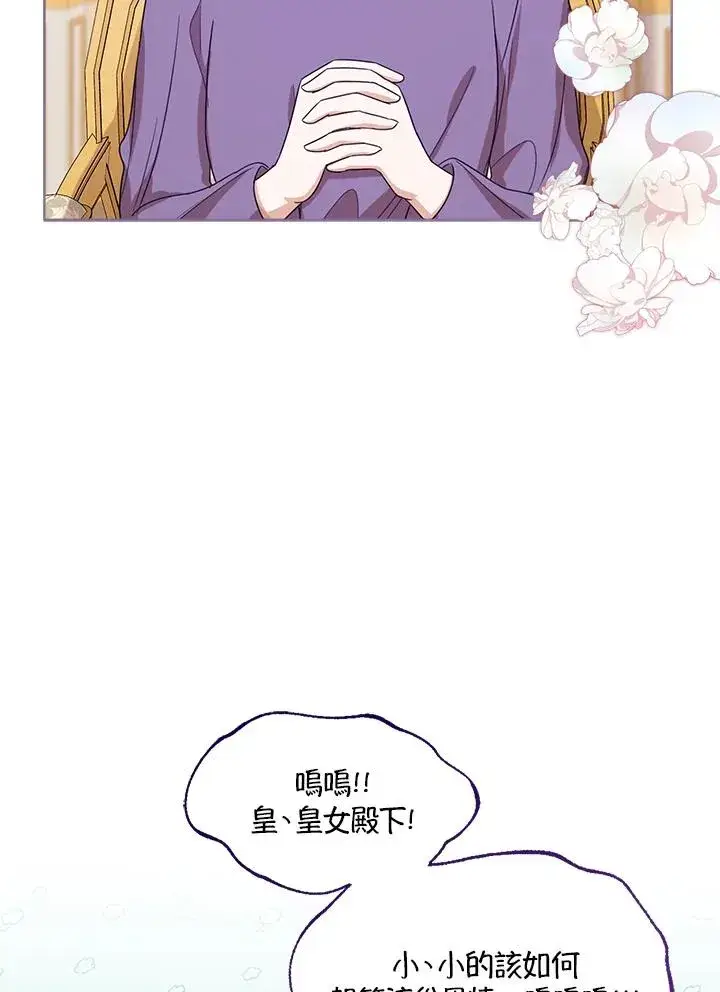 《看见状态栏的宝贝皇女》第49话图12