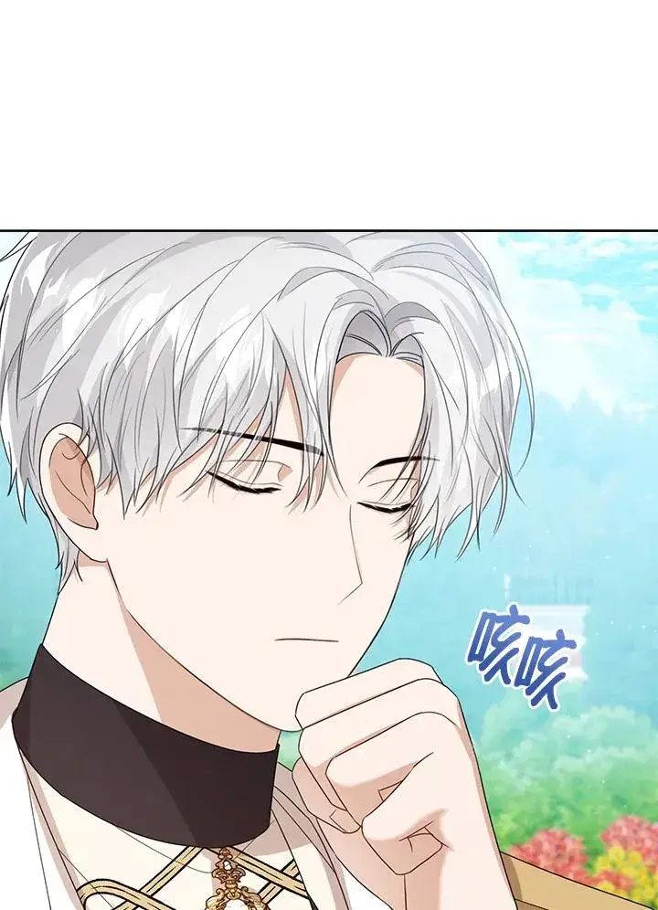 《看见状态栏的宝贝皇女》第49话图122