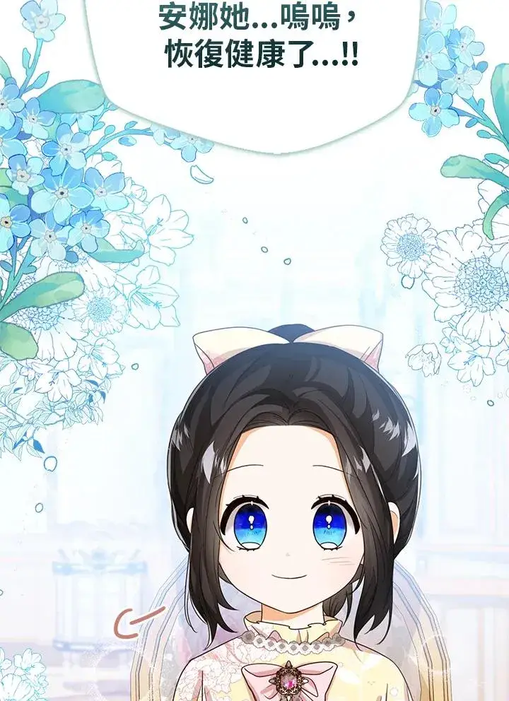 《看见状态栏的宝贝皇女》第49话图16