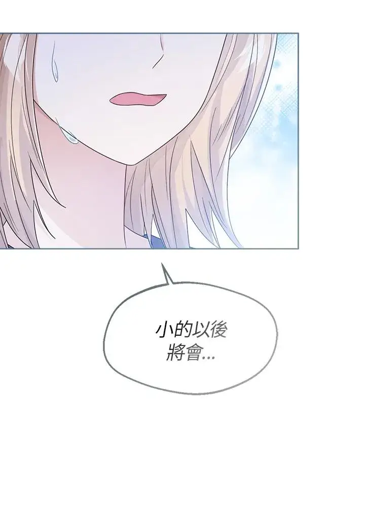 《看见状态栏的宝贝皇女》第49话图20