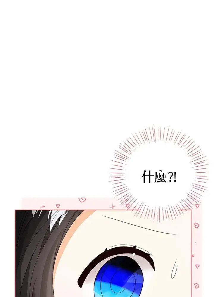 《看见状态栏的宝贝皇女》第49话图23