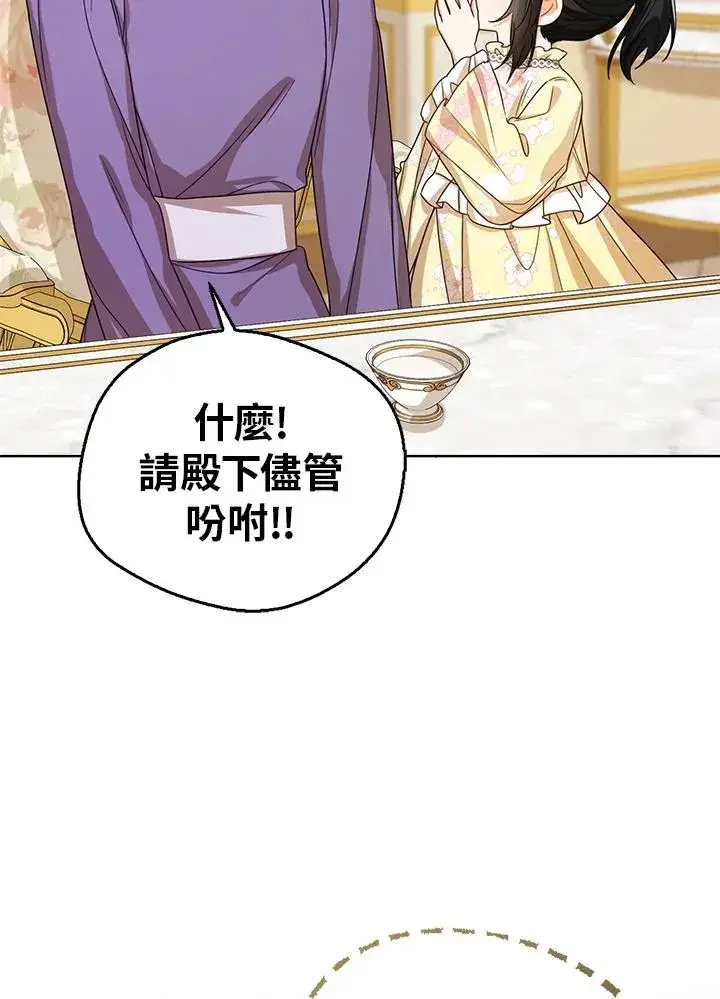 《看见状态栏的宝贝皇女》第49话图32