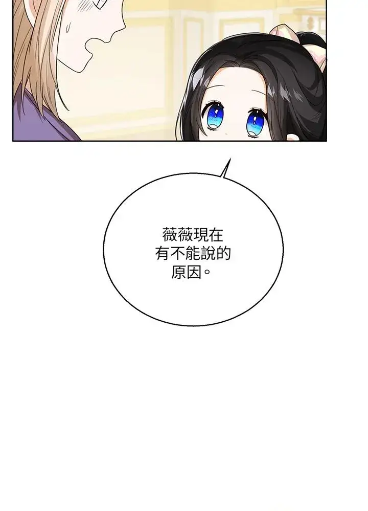 《看见状态栏的宝贝皇女》第49话图39