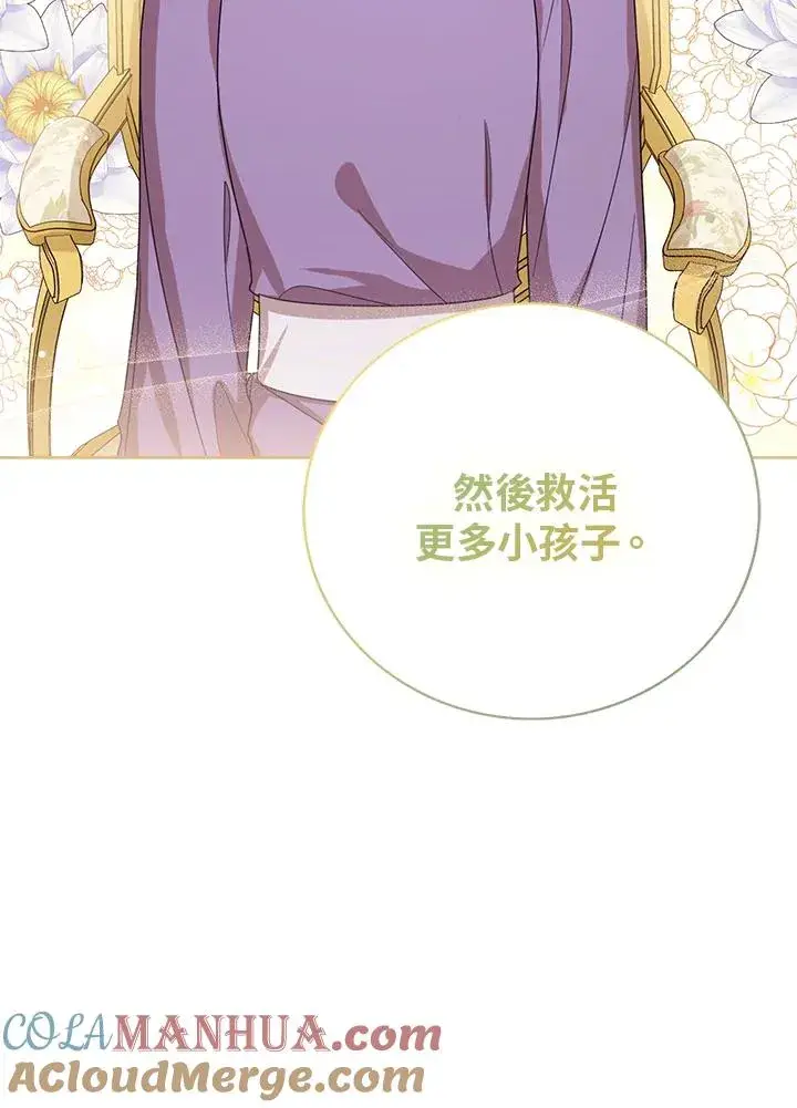 《看见状态栏的宝贝皇女》第49话图41