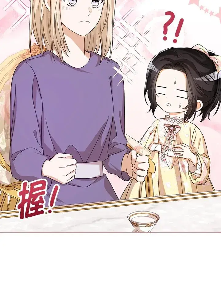 《看见状态栏的宝贝皇女》第49话图44