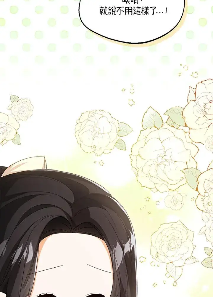 《看见状态栏的宝贝皇女》第49话图48