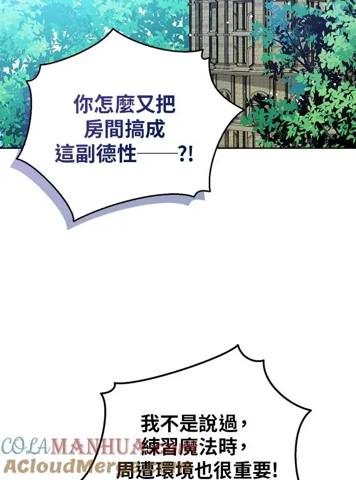 《看见状态栏的宝贝皇女》第49话图53