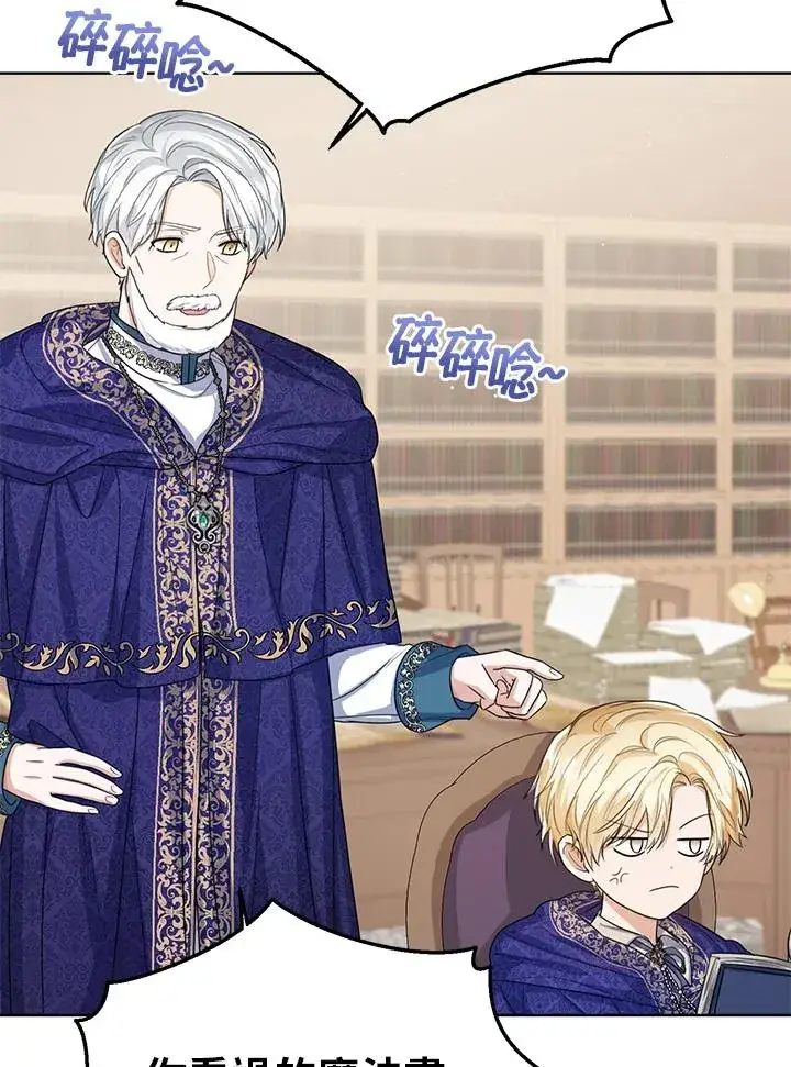 《看见状态栏的宝贝皇女》第49话图54