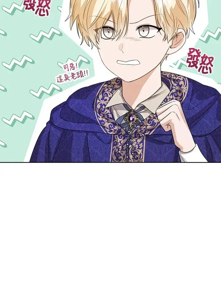《看见状态栏的宝贝皇女》第49话图60