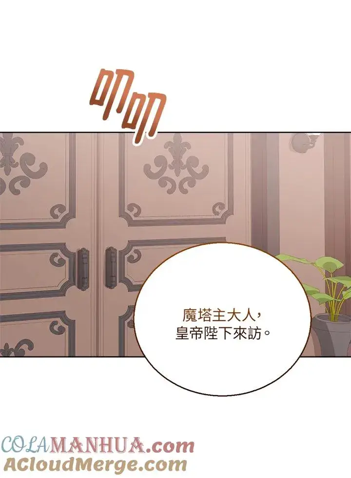 《看见状态栏的宝贝皇女》第49话图61