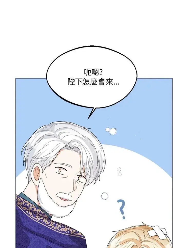 《看见状态栏的宝贝皇女》第49话图62