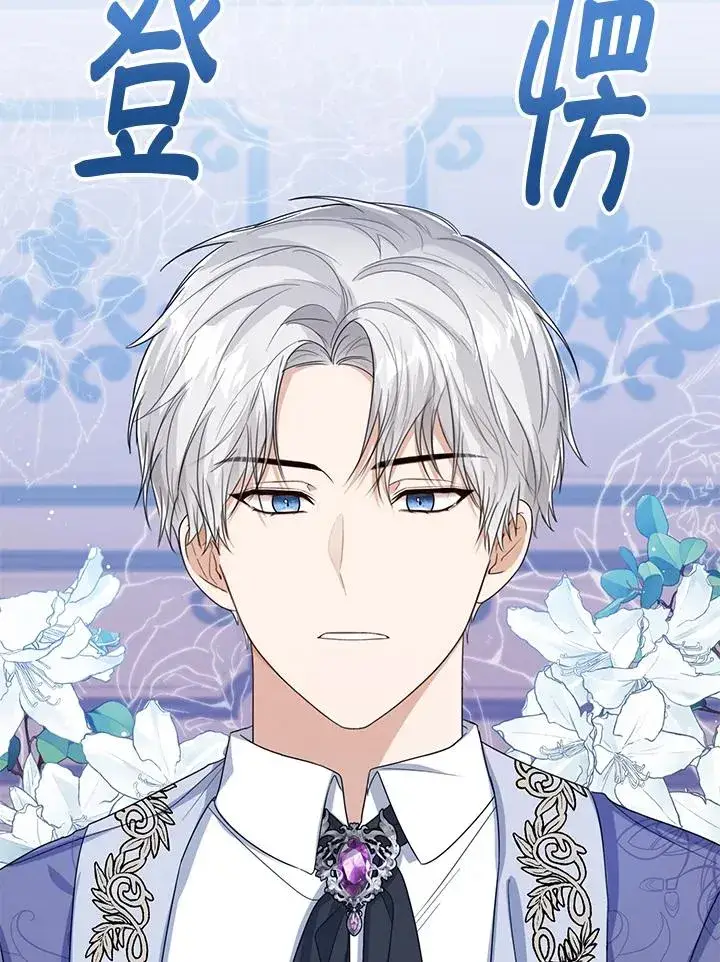 《看见状态栏的宝贝皇女》第49话图64
