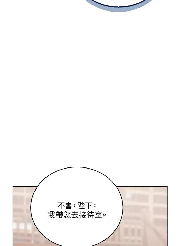 《看见状态栏的宝贝皇女》第49话图66