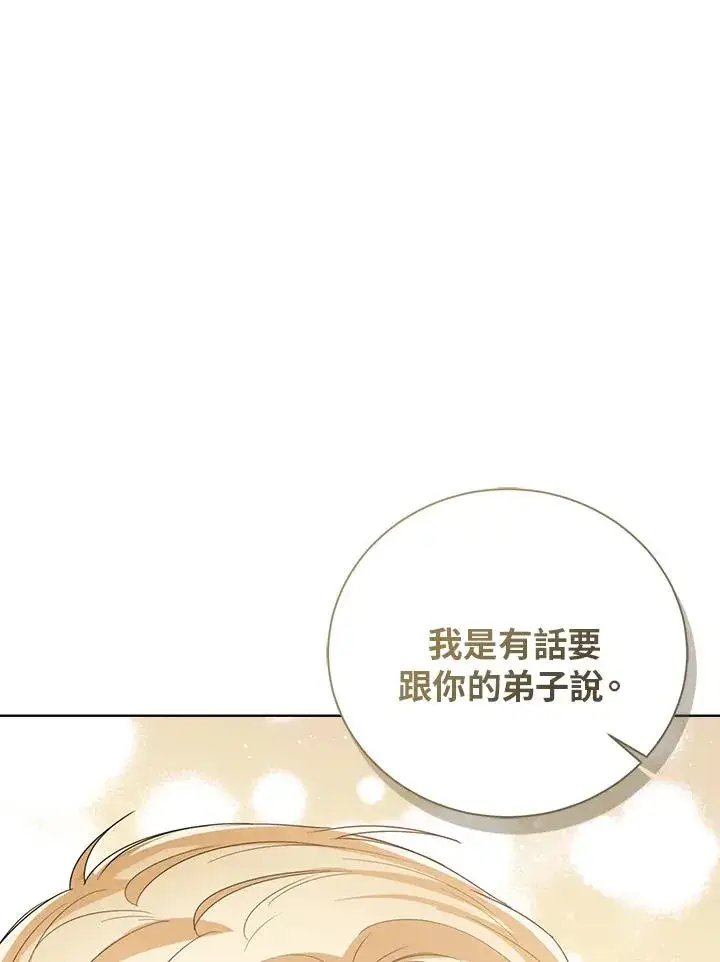 《看见状态栏的宝贝皇女》第49话图68