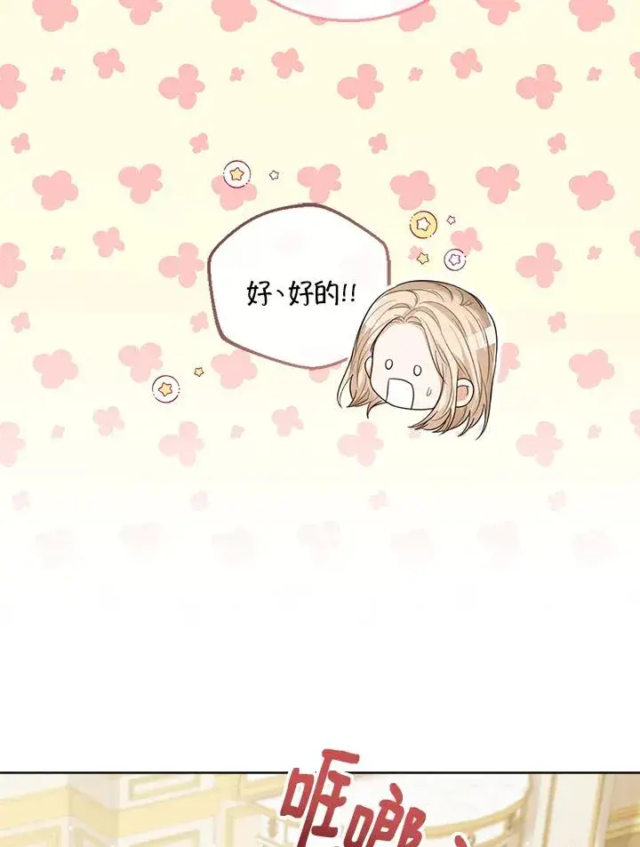 《看见状态栏的宝贝皇女》第49话图7
