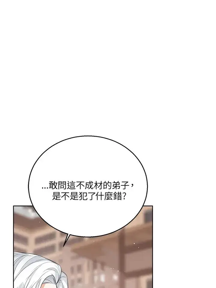 《看见状态栏的宝贝皇女》第49话图70