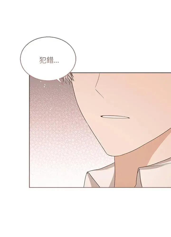 《看见状态栏的宝贝皇女》第49话图72
