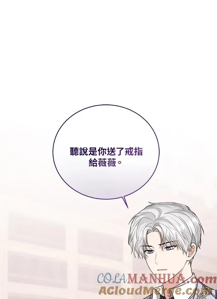 《看见状态栏的宝贝皇女》第49话图73