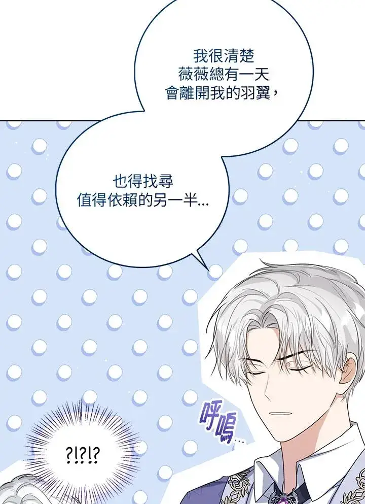 《看见状态栏的宝贝皇女》第49话图79
