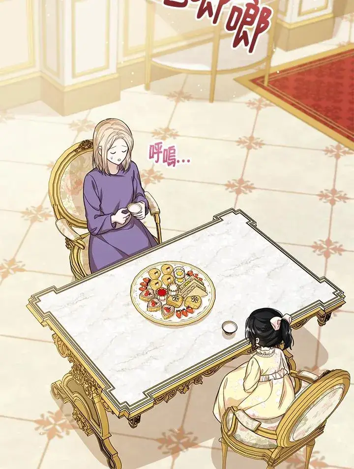 《看见状态栏的宝贝皇女》第49话图8