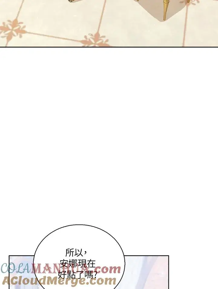 《看见状态栏的宝贝皇女》第49话图9