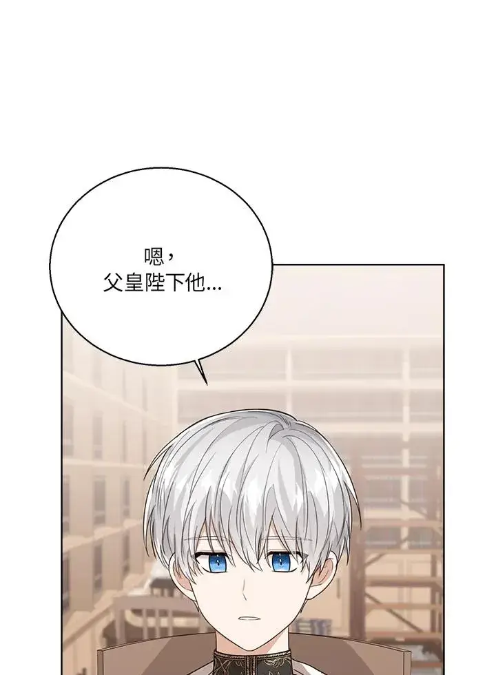 《看见状态栏的宝贝皇女》第49话图92